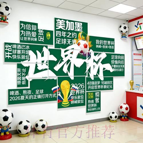 2026世界杯官方投注指南教程 2026世界杯官方投注指南教程