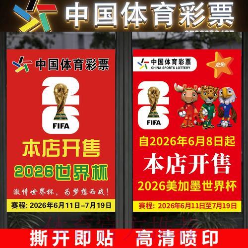 世界杯竞猜投注全攻略:下注前你必须了解的风险与注意事项 世界杯竞猜投注全攻略:下注前你必须了解的风险与注意事项