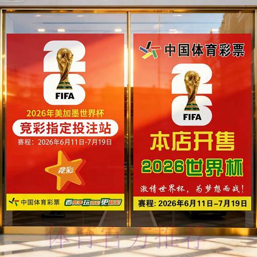 世界杯竞猜投注全攻略:下注前你必须了解的风险与注意事项 世界杯竞猜投注全攻略:下注前你必须了解的风险与注意事项