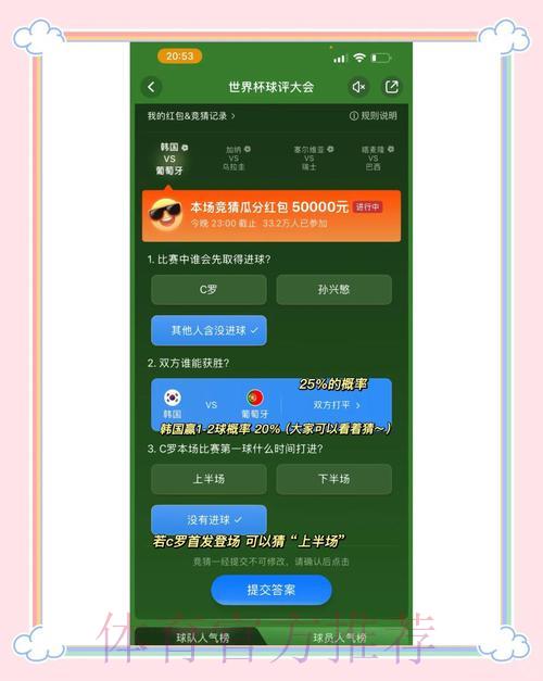 世界杯竞猜全攻略:实战投注策略与必胜技巧大揭秘 世界杯竞猜全攻略:实战投注策略与必胜技巧大揭秘