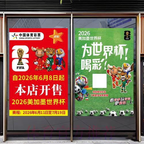2026世界杯竞猜必备:赛前情报搜集全指南 2026世界杯竞猜必备:赛前情报搜集全指南