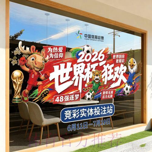 2026世界杯竞猜平台全面推荐与指南