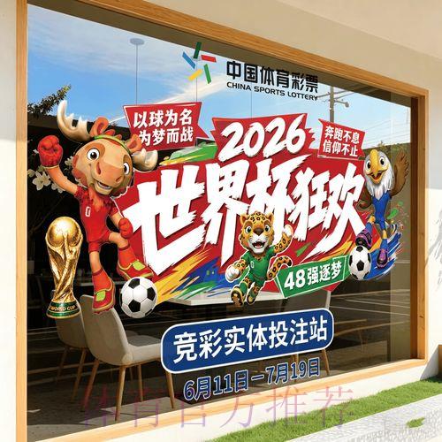 2026世界杯竞猜平台全面推荐与指南