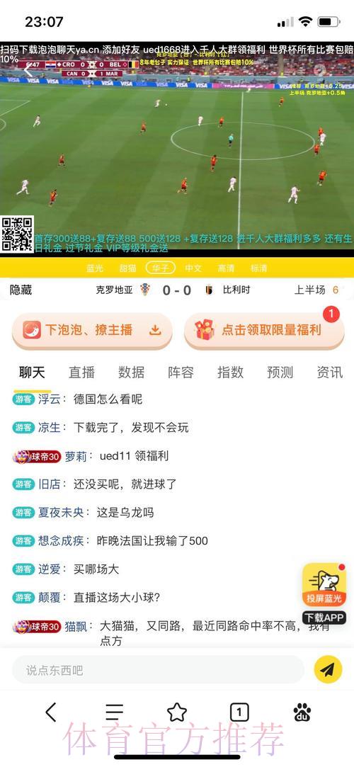 2026世界杯手机投注注册开户全攻略及优质平台推荐 2026世界杯手机投注注册开户全攻略及优质平台推荐