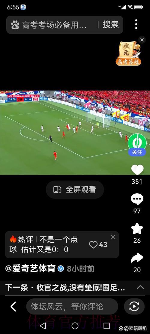 世界杯高清直播免费收看全攻略 世界杯高清直播免费收看全攻略
