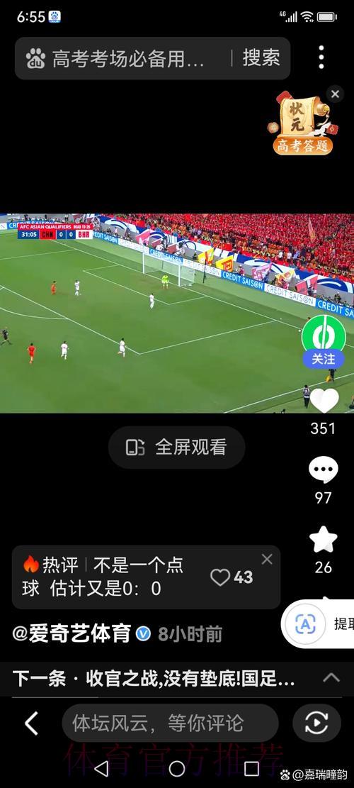 世界杯高清直播免费收看全攻略 世界杯高清直播免费收看全攻略