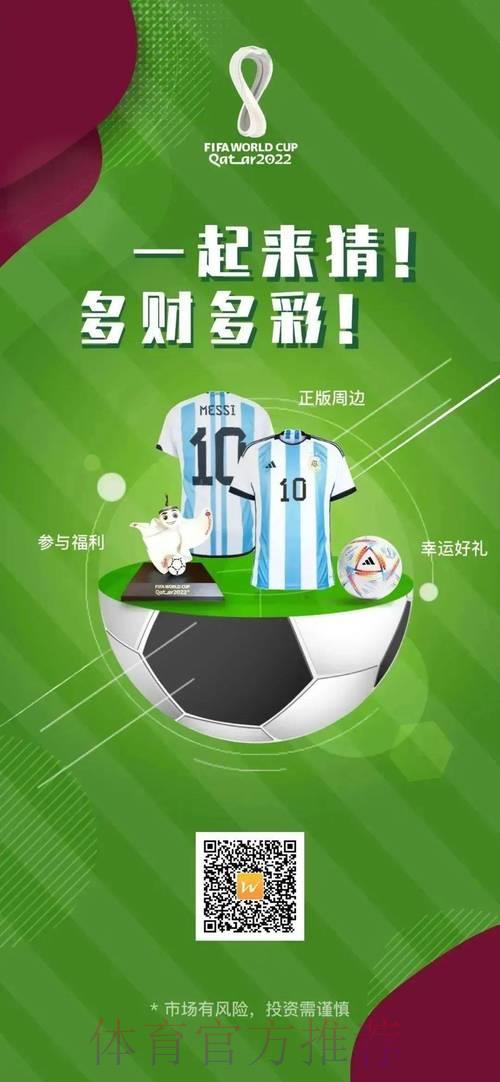 世界杯竞猜平台推荐：教你辨别正规可靠的竞猜网站