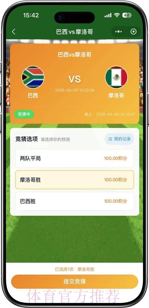 2026世界杯足球赛事竞猜平台热门玩法攻略 2026世界杯足球赛事竞猜平台热门玩法攻略