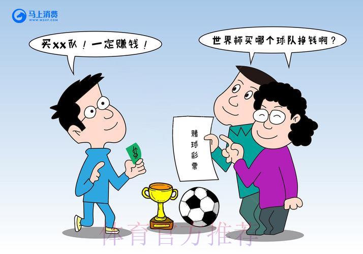 揭秘世界杯外围投注平台的常见诈骗套路与防范指南 揭秘世界杯外围投注平台的常见诈骗套路与防范指南