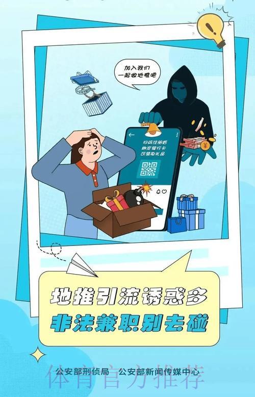 揭秘世界杯外围投注平台的常见诈骗套路与防范指南 揭秘世界杯外围投注平台的常见诈骗套路与防范指南