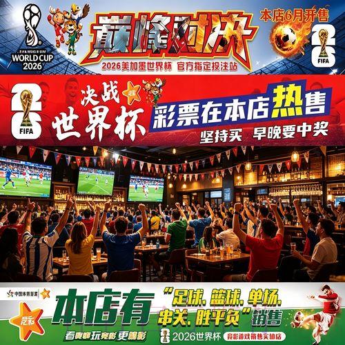 世界杯下注入口使用方法及注意事项