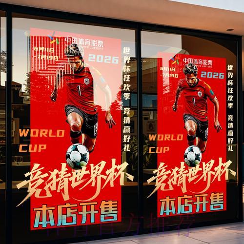 世界杯竞猜平台精选：获国际权威认证的安全可靠平台推荐