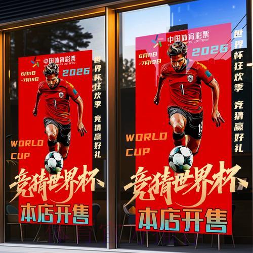 世界杯竞猜平台精选：获国际权威认证的安全可靠平台推荐