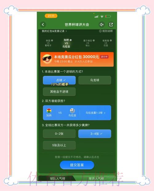 世界杯竞猜必备神器:顶级投注软件精选推荐 世界杯竞猜必备神器:顶级投注软件精选推荐