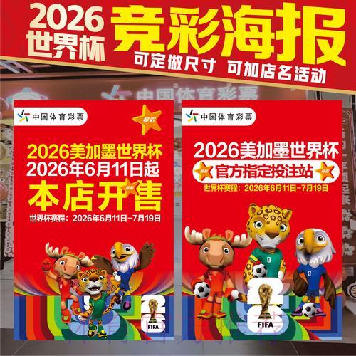 寻找2026年世界杯竞猜平台推荐