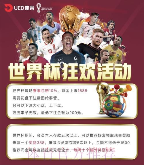 世界杯决赛官方正规投注平台精选推荐 世界杯决赛官方正规投注平台精选推荐
