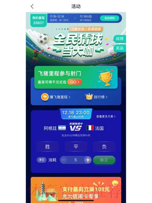 权威正规平台,畅享世界杯竞猜乐趣 权威正规平台,畅享世界杯竞猜乐趣